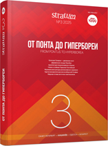 Исконная Скифия